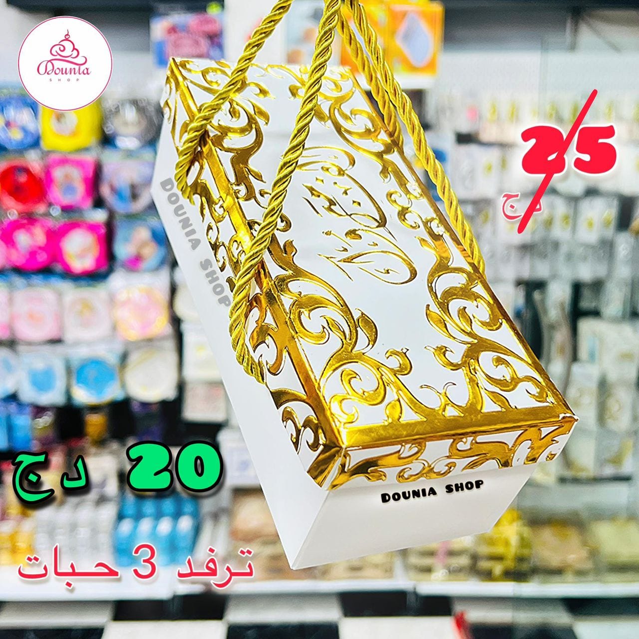 علبة بالخيط رشمة