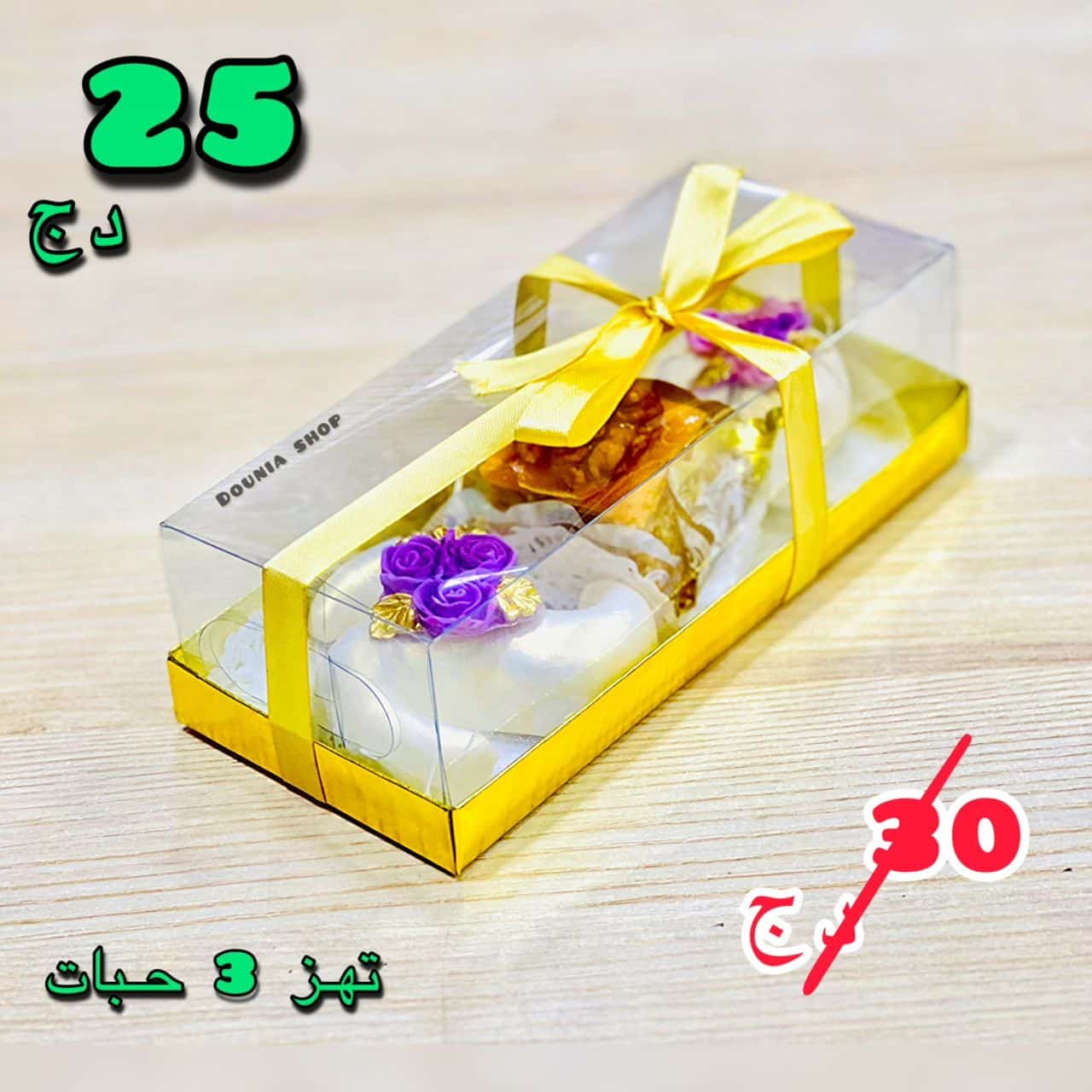 علب البيفيسي الذهبية – جميع الأحجام –