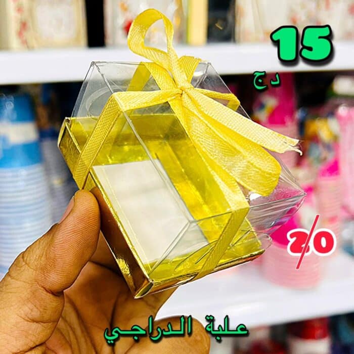 الصغيرة ( دراجي )