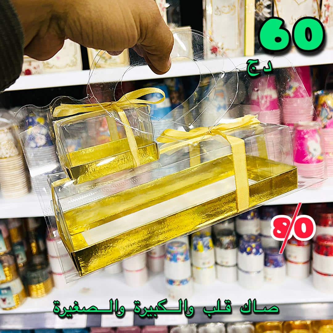 علب البيفيسي الذهبية – جميع الأحجام –