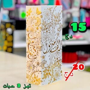 علبة الف مبروك ورود