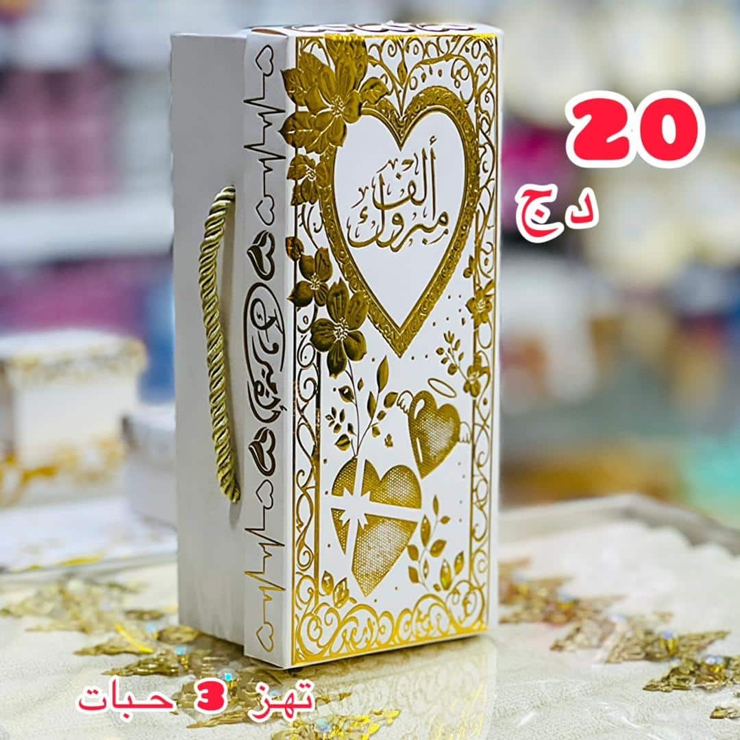 علبة قلب بالخيط ( 20 دج )