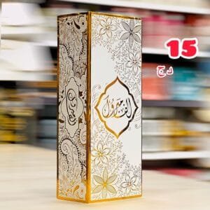 علبة ألف مبروك نجمة